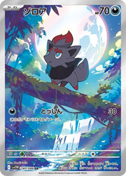 Zorua 140/086 · Holofoil (White Flare)