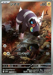Blitzle 111/086 · Holofoil (White Flare)