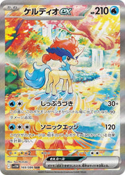Keldeo ex 169/086 · Holofoil (White Flare)