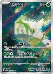 Virizion 095/086 · Holofoil (White Flare)