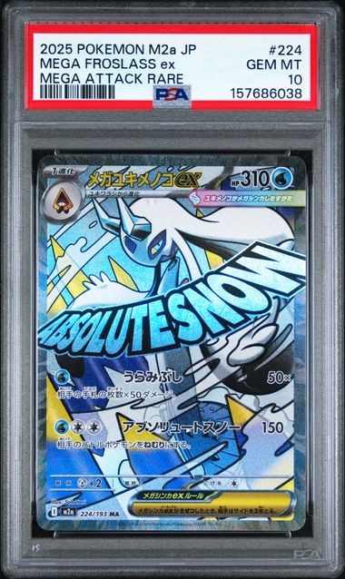 Mega Froslass ex 224/193 · Holofoil (MEGA Dream ex) — PSA 10