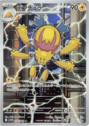 Galvantula 114/086 · Holofoil (White Flare)