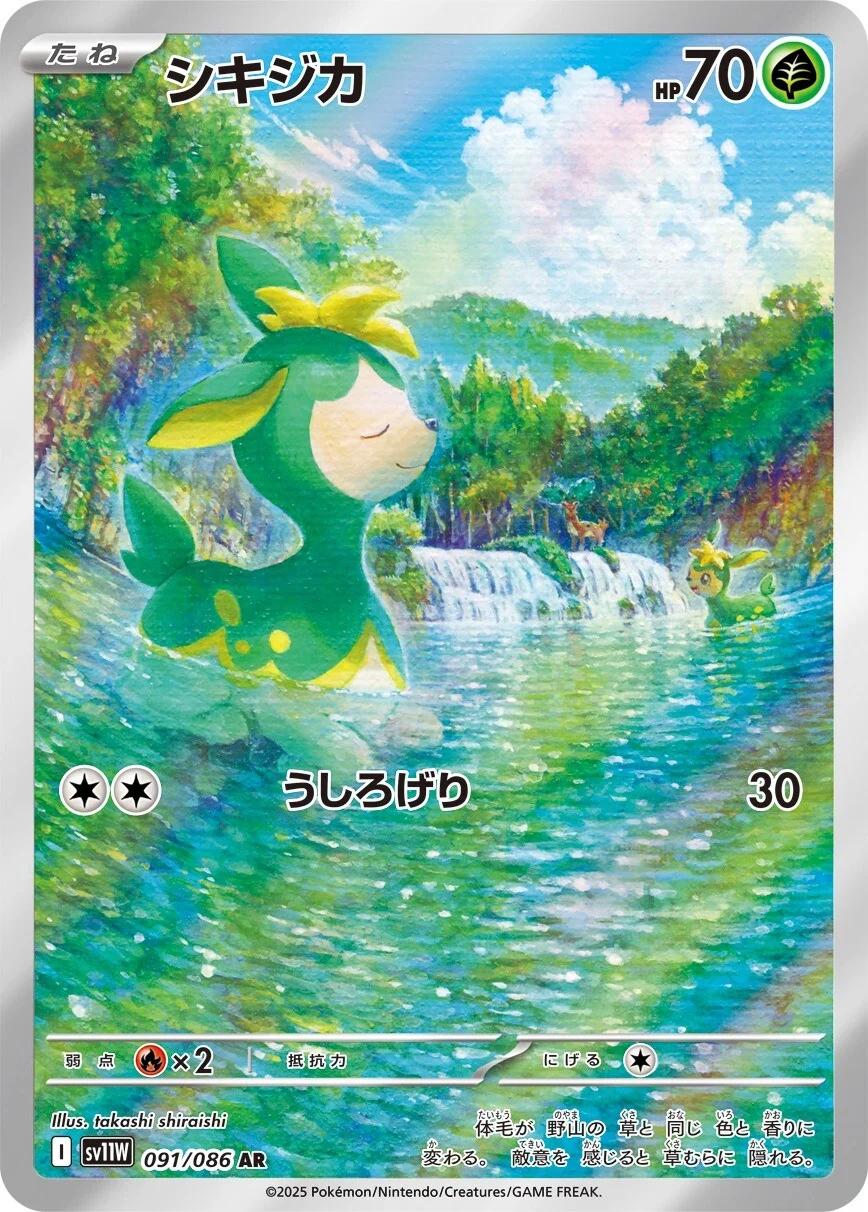 Deerling 091/086 · Holofoil (White Flare)