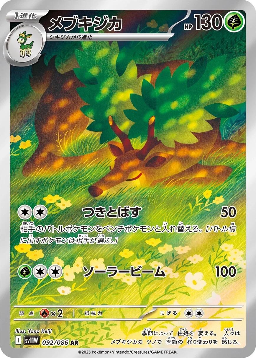 Sawsbuck #92 Pokemon Japanese White Flare