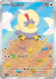 Rufflet 156/086 · Holofoil (White Flare)