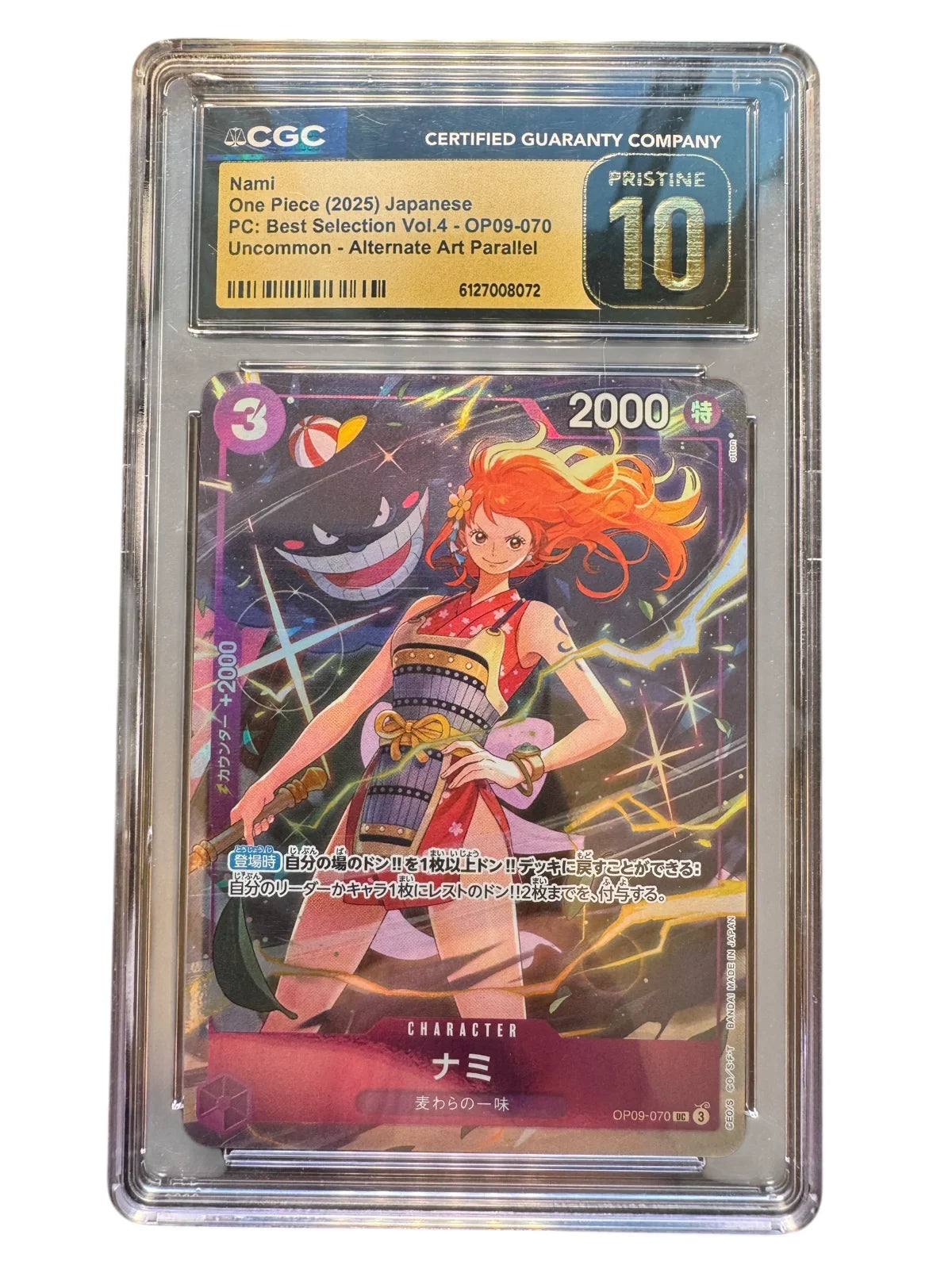 (Gengar) Nami - OP09 - (JP)