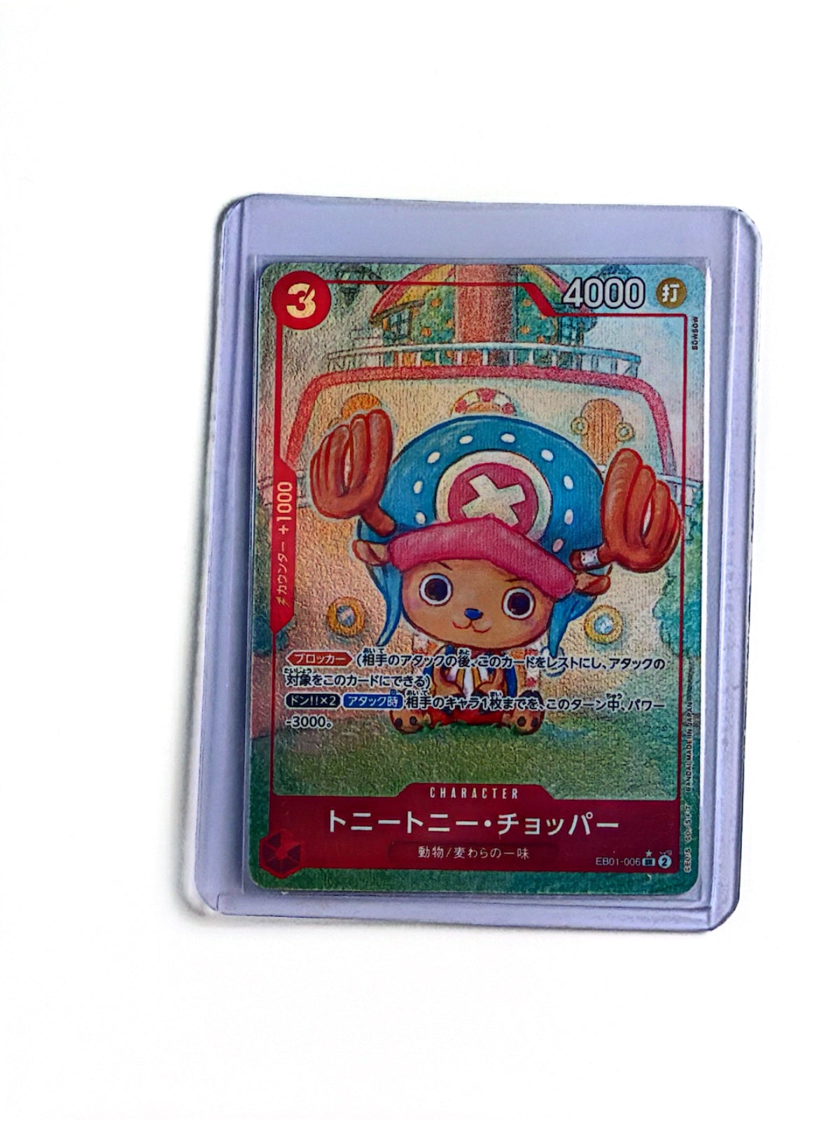 Tony Tony.Chopper (Alternate Art) (JP) EB01-006 · Foil (Memorial Collection)