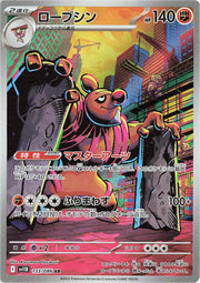 Conkeldurr 133/086 · Holofoil (Black Bolt)