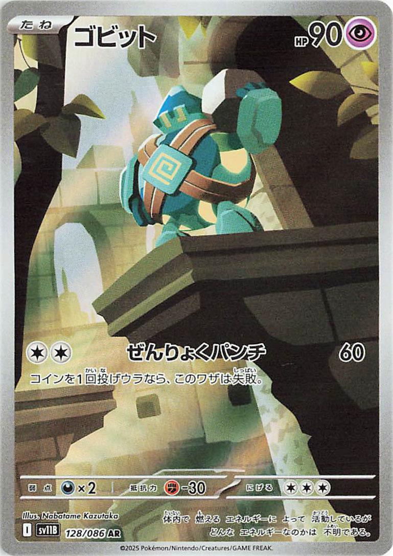 Golett 128/086 · Holofoil (Black Bolt)
