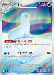 Dewgong #84 Pokemon Japanese Inferno X