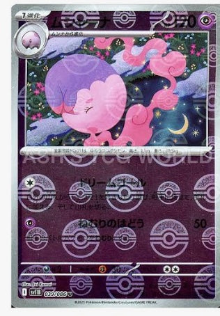 Musharna (Poke Ball Pattern) 039/086 · Holofoil (Black Bolt)