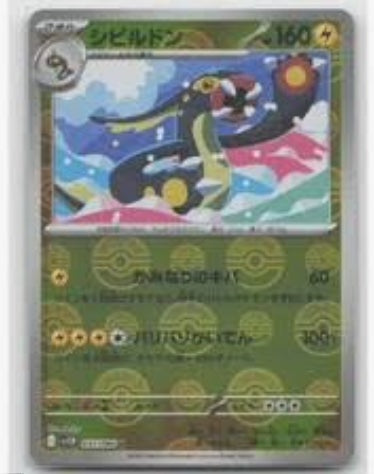Eelektross (Poke Ball Pattern) 035/086 · Holofoil (Black Bolt)