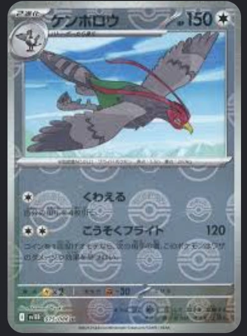 Unfezant (Poke Ball Pattern) 075/086 · Holofoil (Black Bolt)