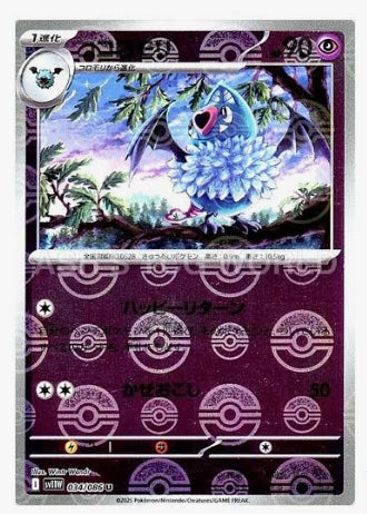 Swoobat (Poke Ball Pattern) 034/086 · Holofoil (White Flare)