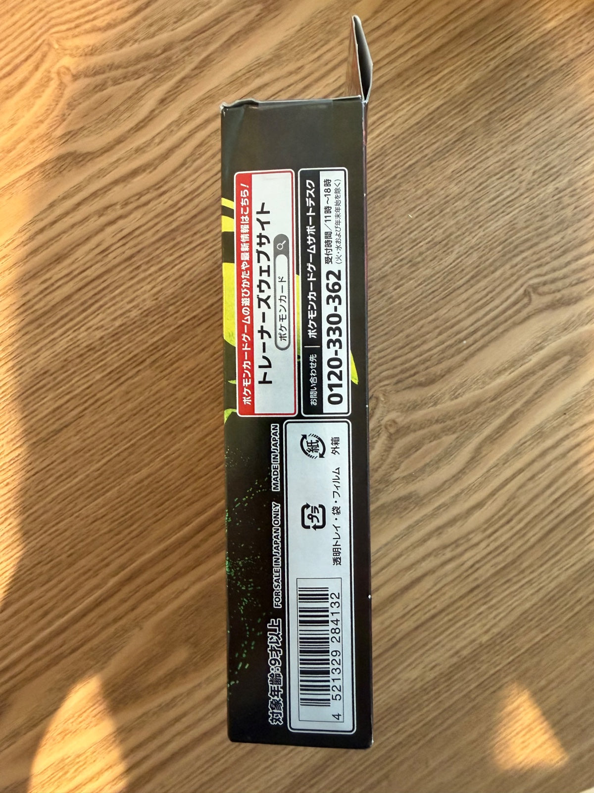 Charizard VMAX sC Japanese Starter Deck (JP) · Normal (Charizard Starter Set VMAX)