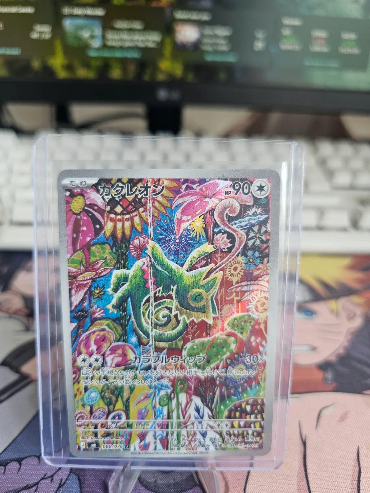 Kecleon (JP) 088/076 · Holofoil (Storm Emeralda)