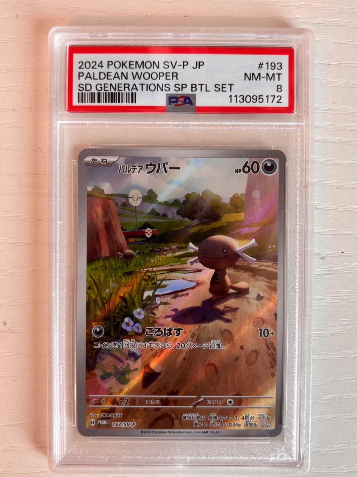 Paldean Wooper #193/SV-P  Japanese promo