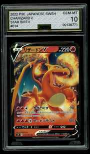 Charizard V (JP) 013/172 · Holofoil (VSTAR Universe) — AGS 10
