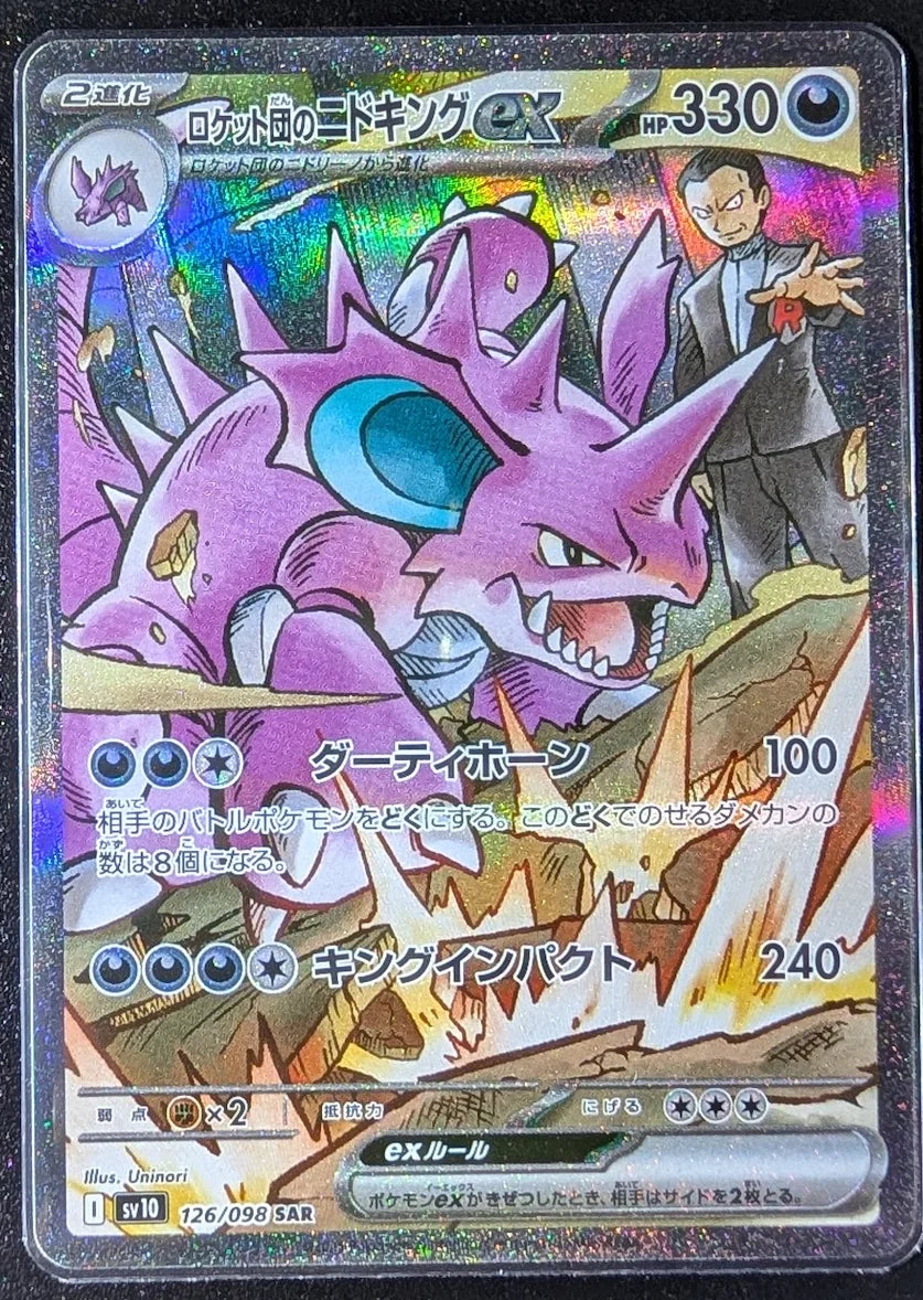Team Rocket's Nidoking ex 126/098 · Holofoil (Glory of Team Rocket)