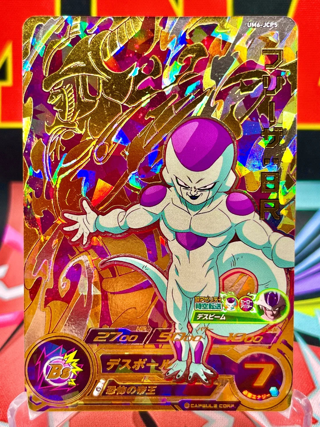 VINTAGE Frieza & King Cold