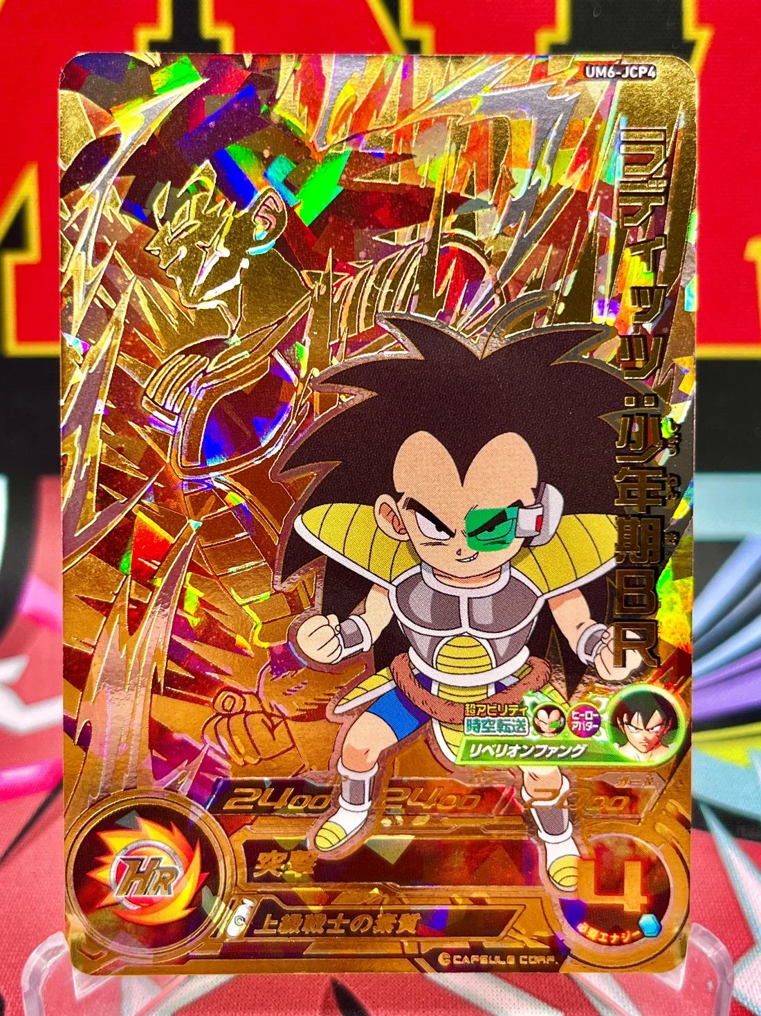 VINTAGE Raditz & Bardock CP