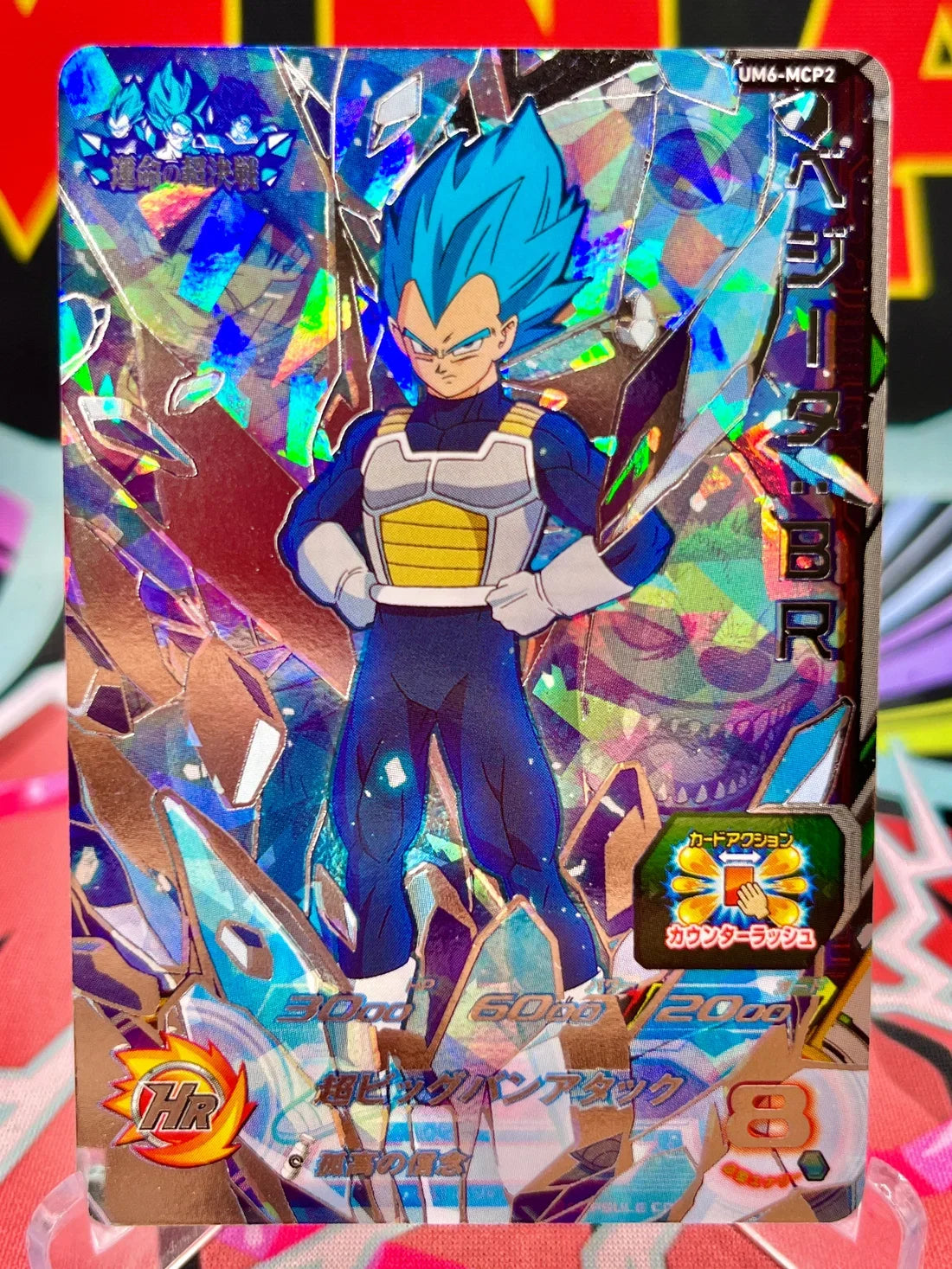 VINTAGE SUPER SAIYAN BLUE VEGETA
