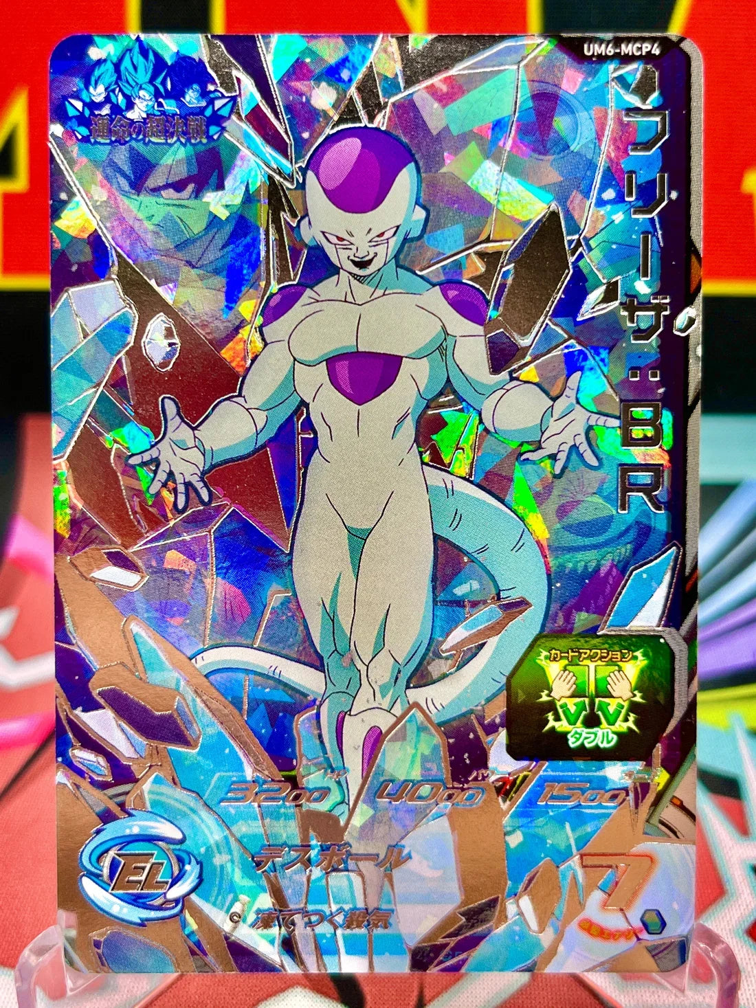 VINTAGE FRIEZA BASE FORM