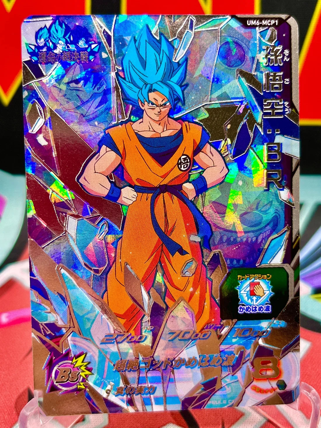 VINTAGE SUPER SAIYAN BLUE GOKU