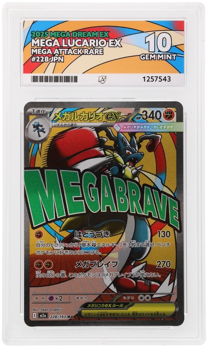 Mega Lucario ex 228/193 · Holofoil (MEGA Dream ex) — ACE 10