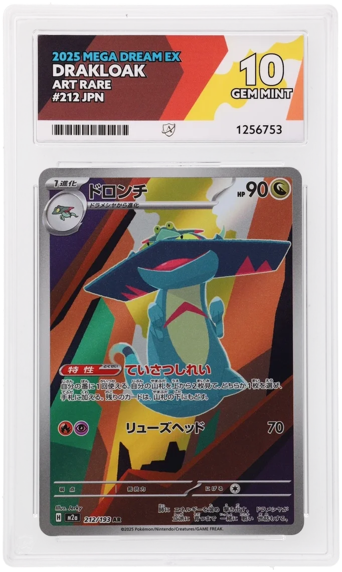 Drakloak 212/193 · Holofoil (MEGA Dream ex) — ACE 10