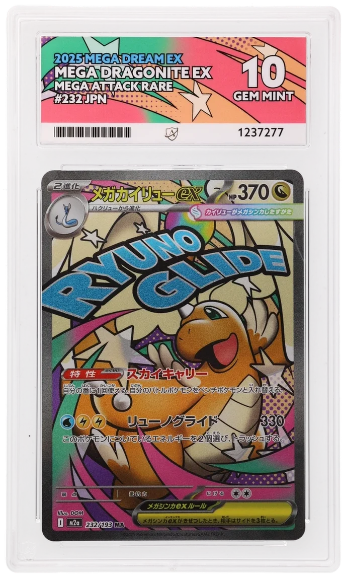 Mega Dragonite ex 232/193 · Holofoil (MEGA Dream ex) — ACE 10