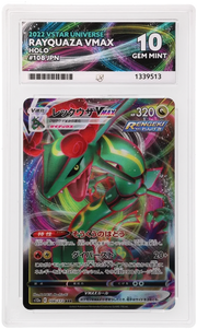 Rayquaza VMAX (JP) 108/172 · Holofoil (VSTAR Universe) — ACE 10