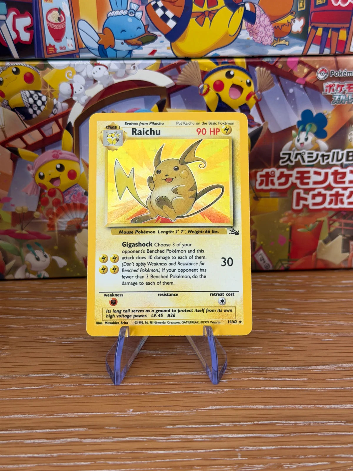 Raichu (14) · Unlimited Holofoil (Fossil)