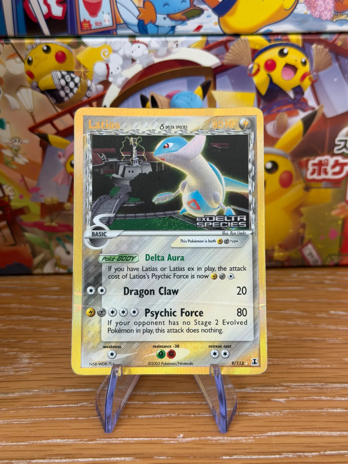 Latios (Delta Species) 9 · Reverse Stamped Holofoil (EX Delta Species)