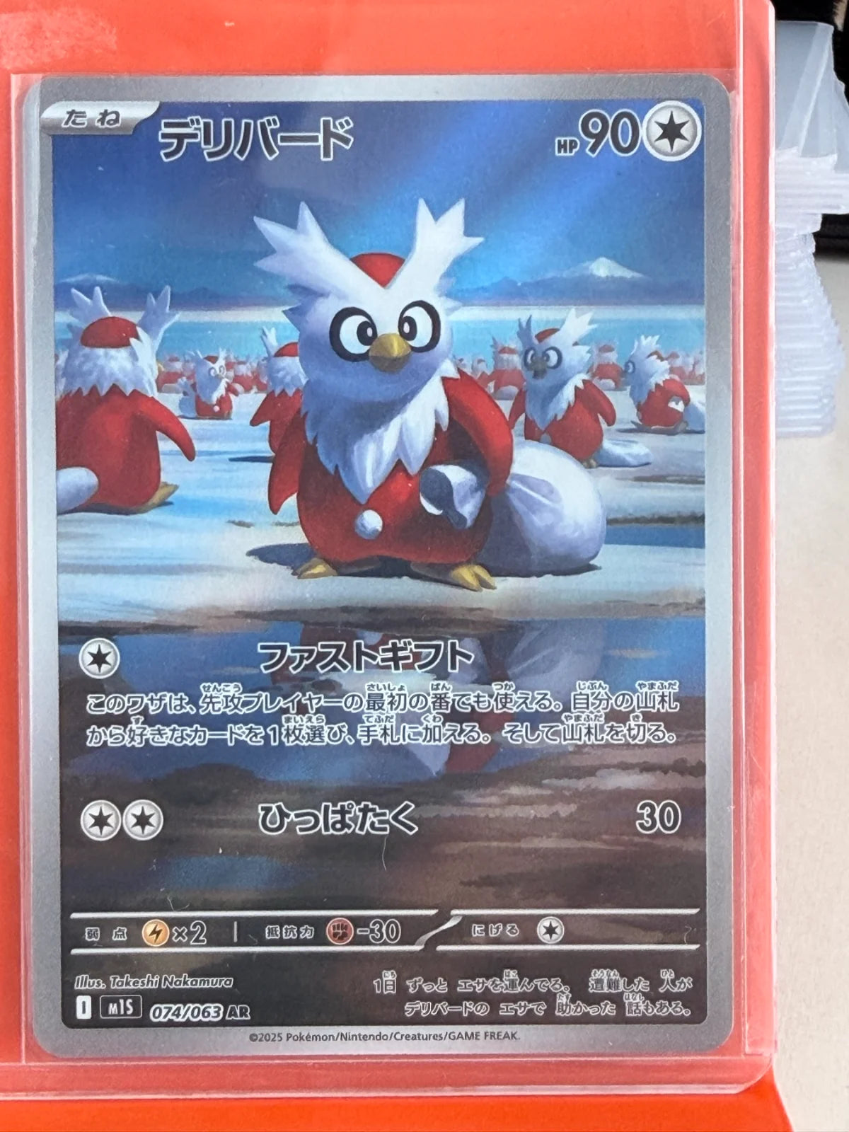 Delibird - 074/063 · Holofoil (Mega Symphonia)
