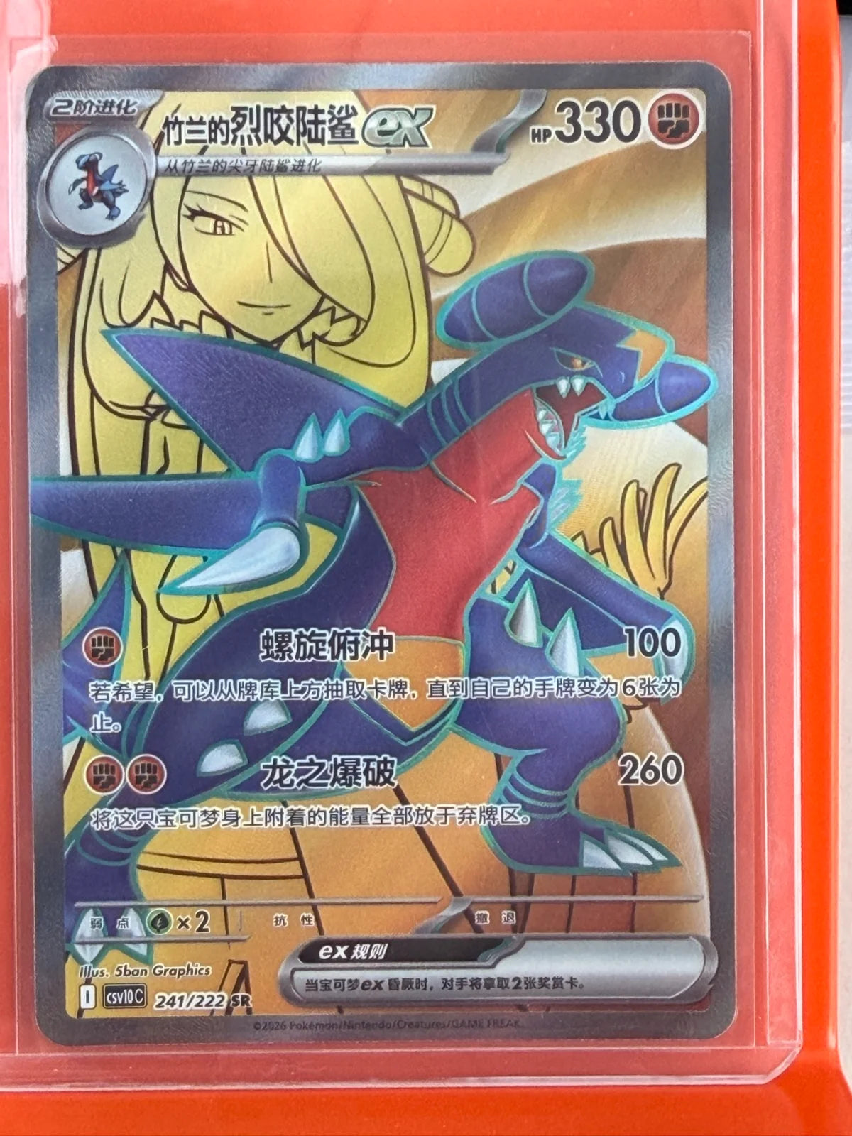 Glory of Team Rocket CSV10C 241 Cynthia's Garchomp SR NM