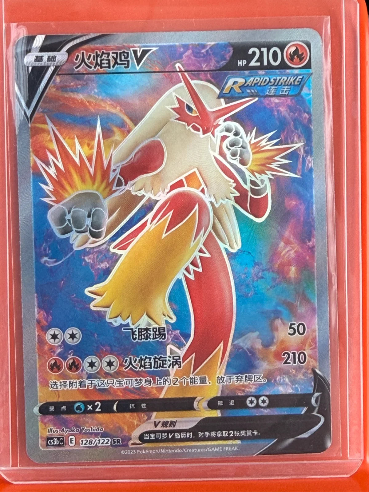 Sword & Shield CS3bC-128 Blaziken V Holo