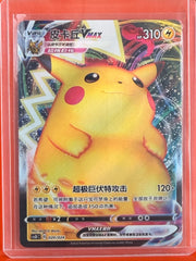 SWSH Pikachu Vmax CSDC-020