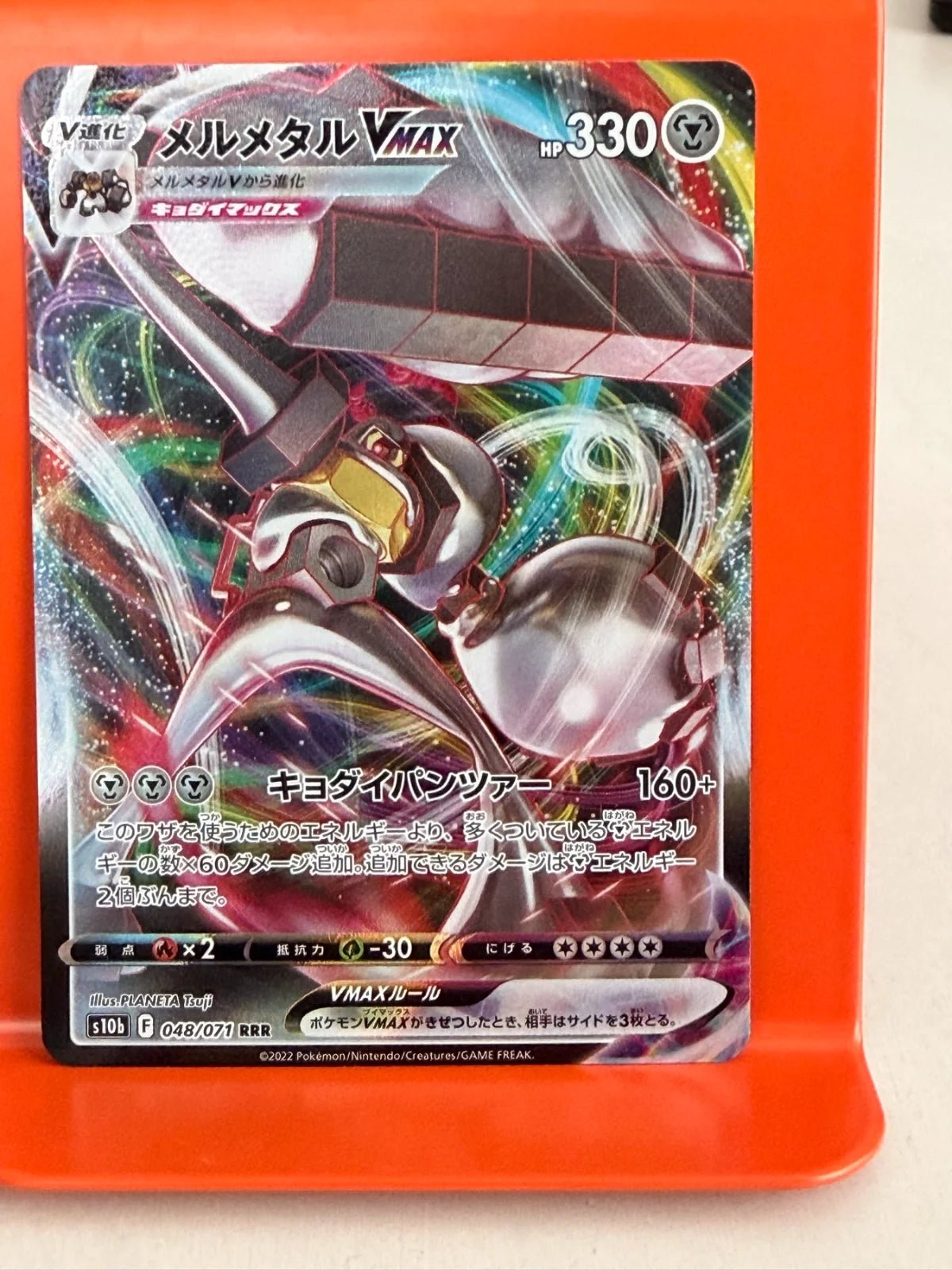 Melmetal VMAX (JP) 048/071 · Holofoil (Pokemon GO (Japanese))