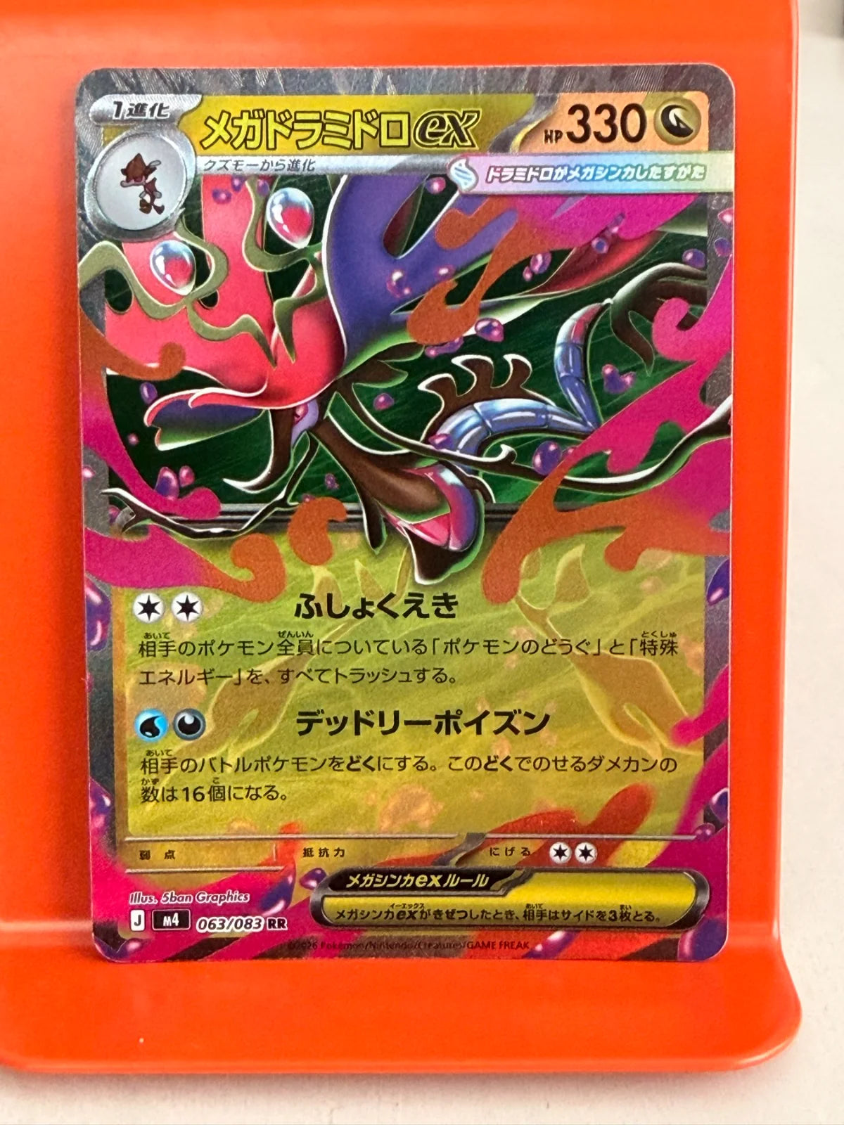 Mega Dragalge ex 063/083 · Holofoil (Ninja Spinner)