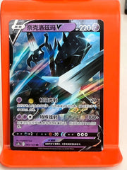 Necrozma V (CS3bC 065)