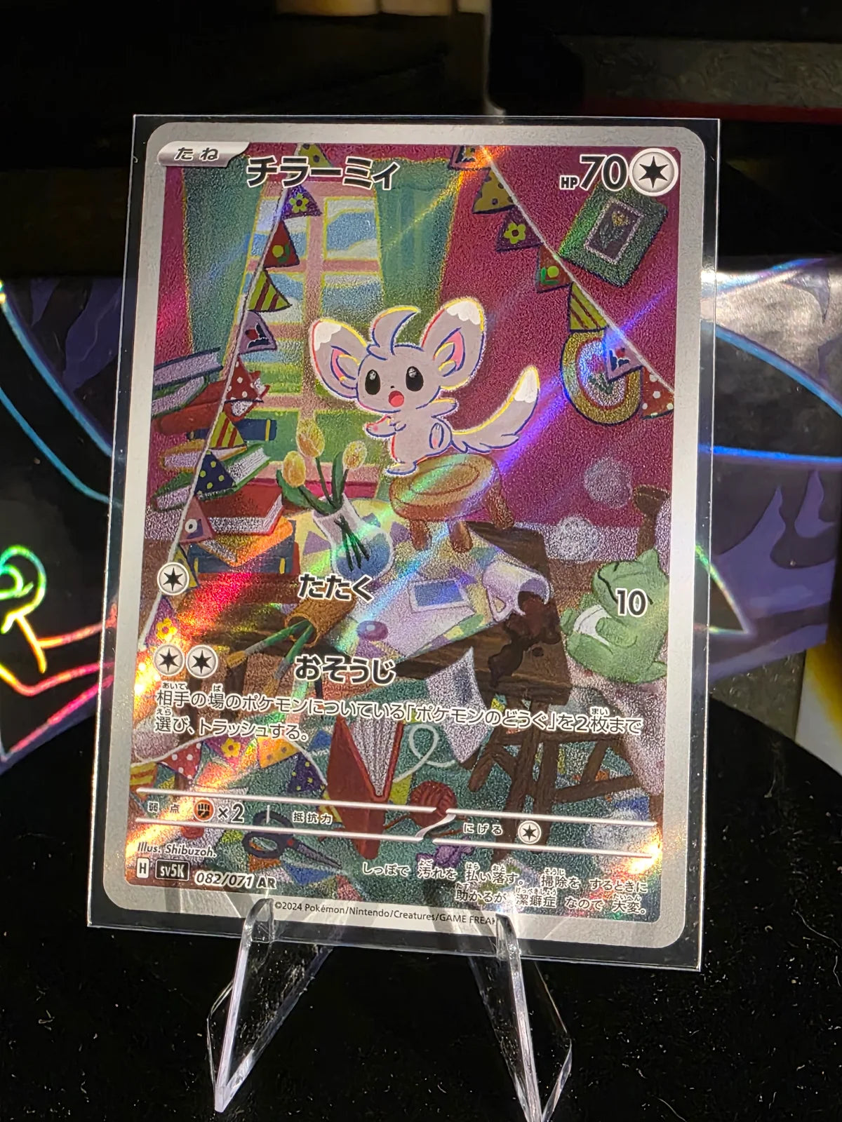 Minccino (JP) 082/071 · Holofoil (Wild Force)