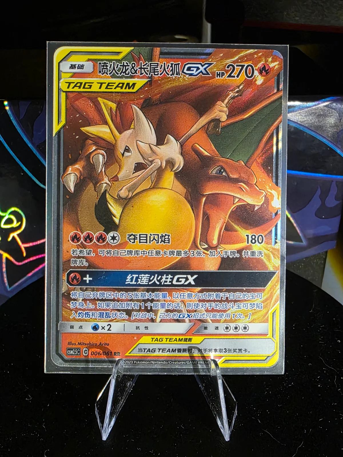 Charizard & Braixen-GX (CN)