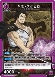 Union Arena UA20BT Black Clover Yami Sukehiro #15 SR
