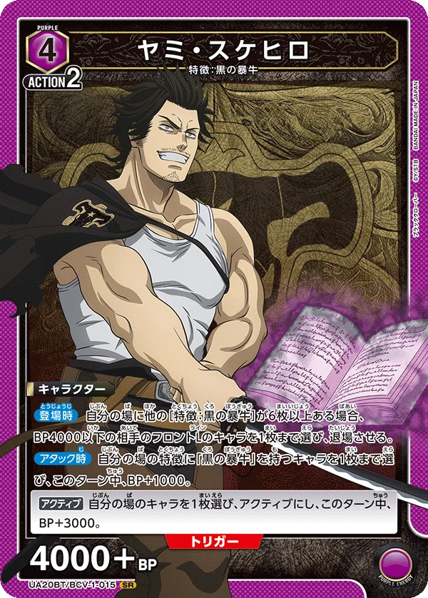 Union Arena UA20BT Black Clover Yami Sukehiro #15 SR