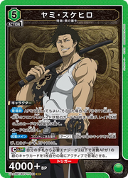 Union Arena UA20BT Black Clover Yami Sukehiro #53 SR