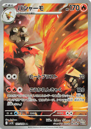 Blaziken 101/098 · Holofoil (Glory of Team Rocket)