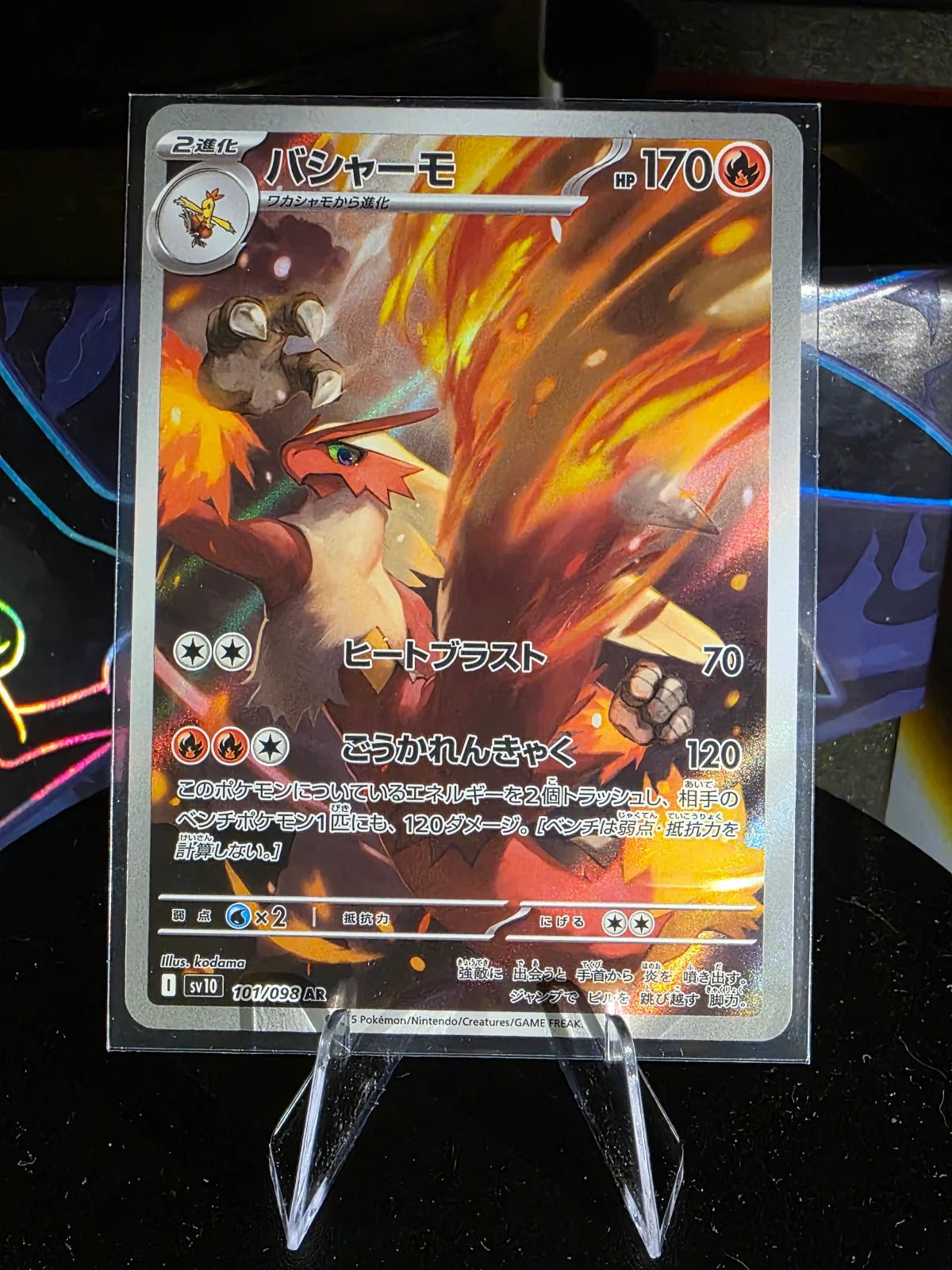 Blaziken 101/098 · Holofoil (Glory of Team Rocket)