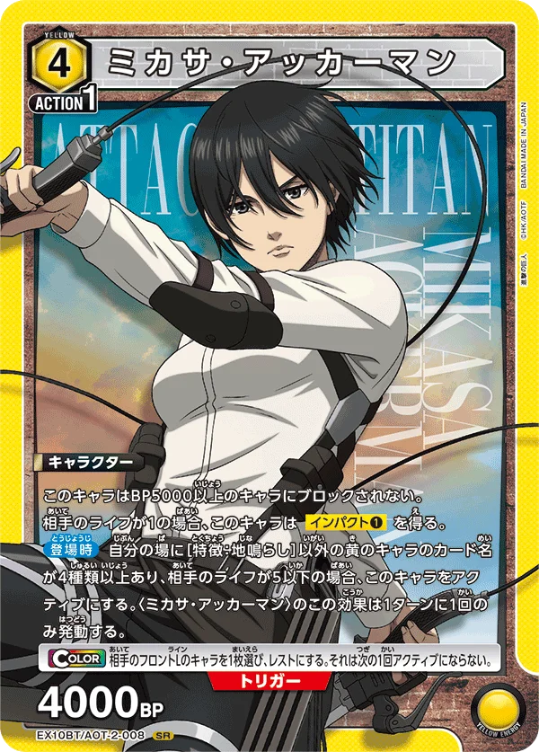 Union Arena EX10BT Attack On Titan Mikasa Ackerman #08 SR