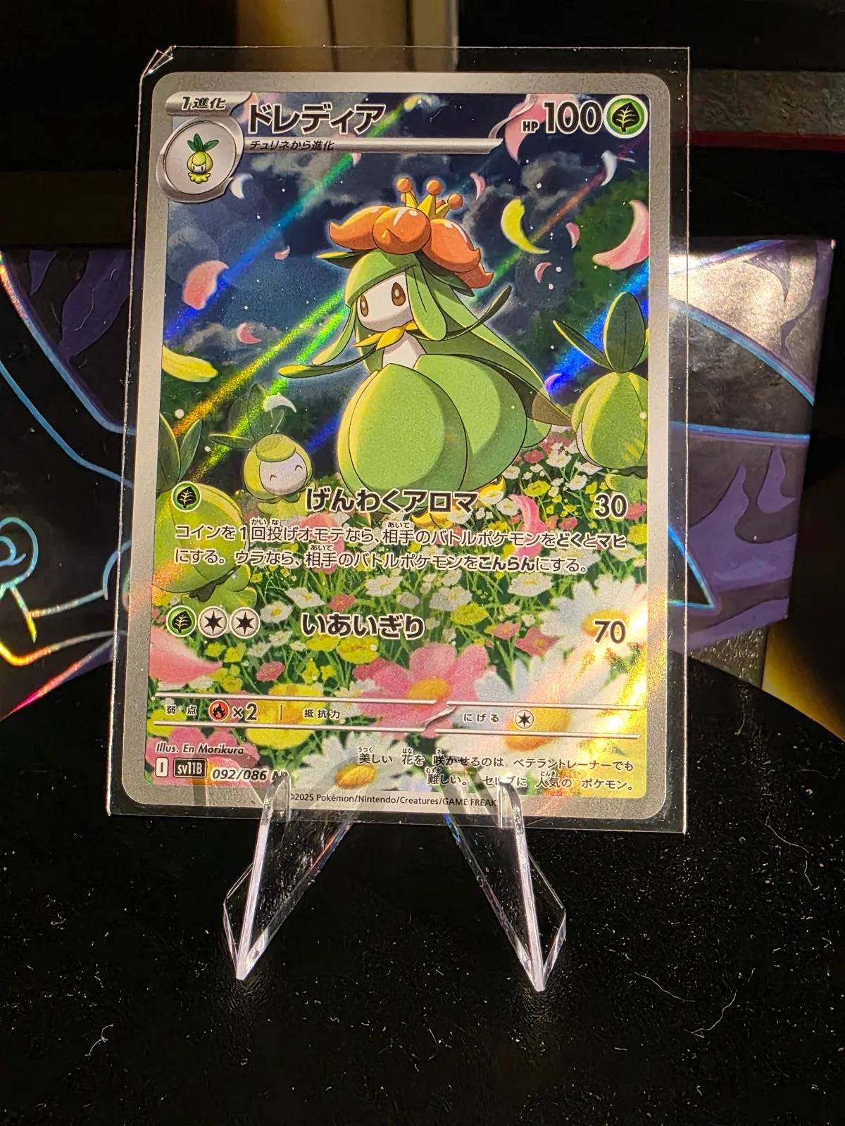Lilligant 092/086 · Holofoil (Black Bolt)